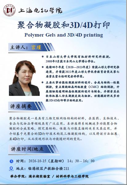 2026 博学学术沙龙